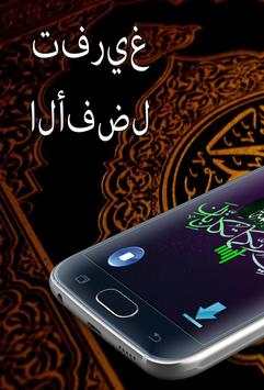 Ringtones Quran screenshot 1