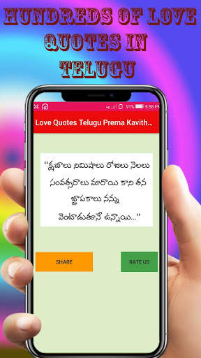 love quotes telugu prema kavithalu 2020 screenshot 2