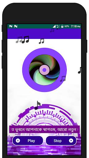 কলরব গজল - kalarab gojol screenshot 6