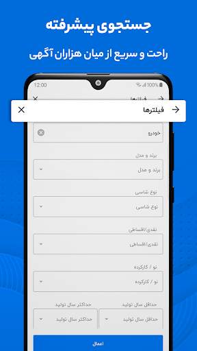 شیپور: خرید و فروش خودرو، ملک، استخدام | Sheypoor screenshot 5