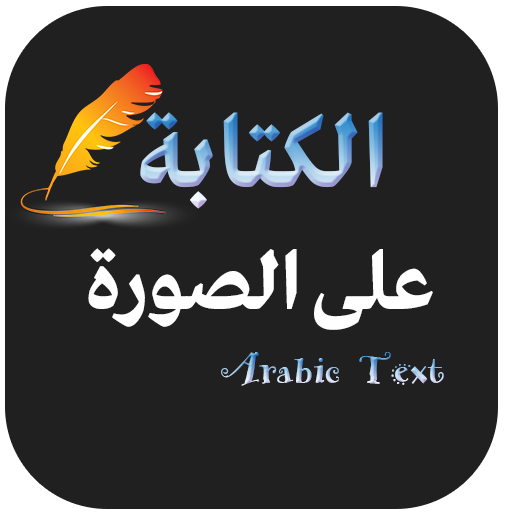 Arabic Post Maker 2019 icon