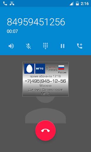 Call ID Informer free screenshot 8