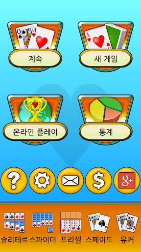 하트 screenshot 4
