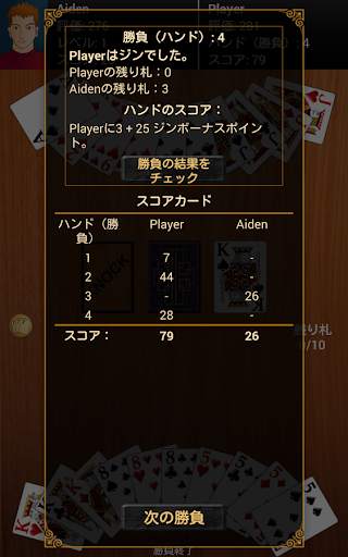 ジンラミー screenshot 9