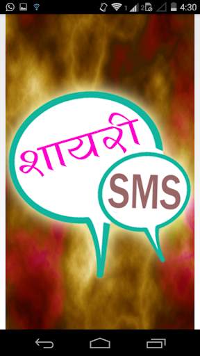 Shayari Status Collection screenshot 1