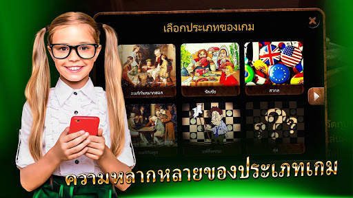 หมากฮอส ออนไลน์ screenshot 8