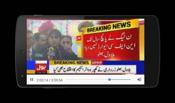 Pakistan News Live TV All Channel स्क्रीनशॉट 2