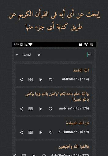 وذكر - ايه كل يوم 3 تصوير الشاشة