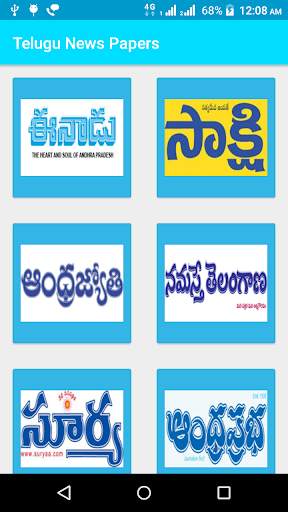 Telugu News Papers(all in one) screenshot 1