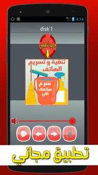 اغاني كاظم الساهر بدون انترنت screenshot 1