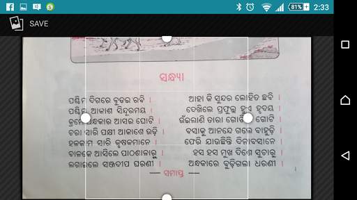 Odia OCR 4 تصوير الشاشة
