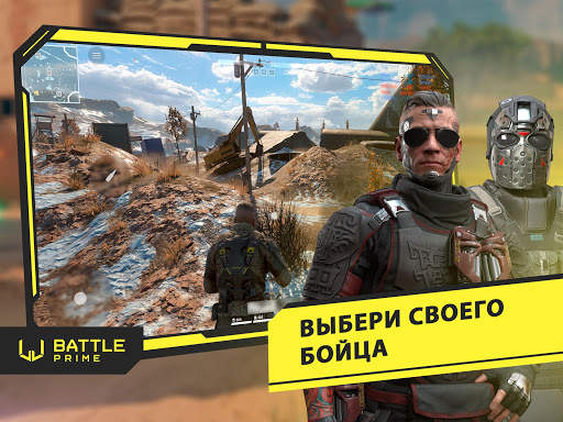 Battle Prime скриншот 10