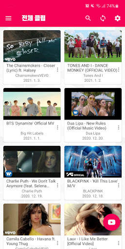 너튜브클립 screenshot 2