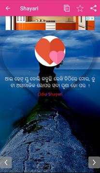Odia Shayari Offline screenshot 5