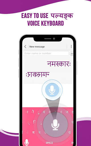 Sanskrit Voice Keyboard with Sanskrit Voice Typing screenshot 2