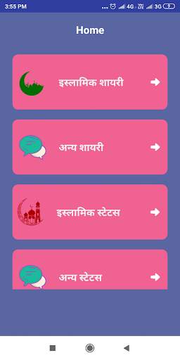 Islamic Shayari Hindi - Juma Mubarak Status Hindi screenshot 2