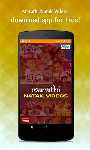 Marathi Natak Videos screenshot 1