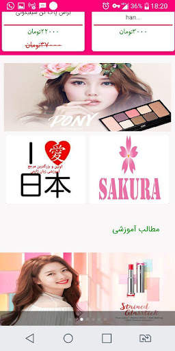 sakura screenshot 2
