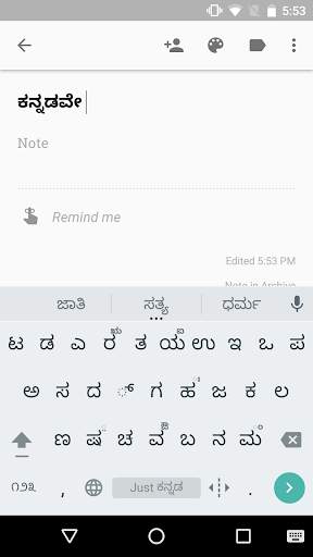 Just Kannada Keyboard screenshot 2