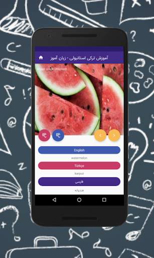 آموزش ترکی استانبولی - زبان آموز screenshot 3