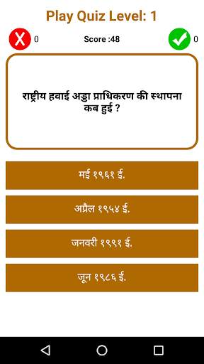 KBC- Hindi QUIZ -2017 screenshot 3