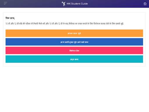 MK Student Guide screenshot 9