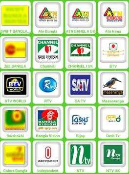 All In One Bangla Tv Channel स्क्रीनशॉट 1