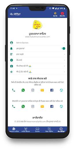 Hukamnama Sahib & Live Kirtan screenshot 8