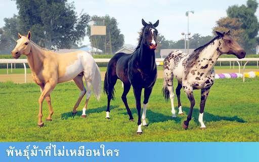 Rival Stars ม้าแข่ง screenshot 15