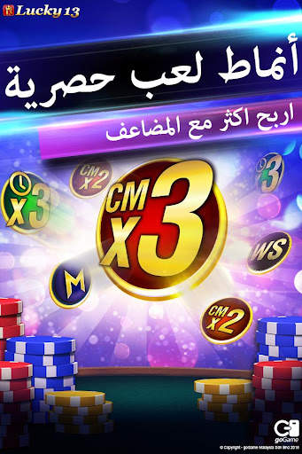 lucky13 تحتوي على 13 أحجية بوك 4 تصوير الشاشة