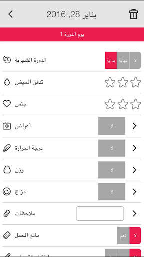 Ladytimer ساعة المرأة 2 تصوير الشاشة