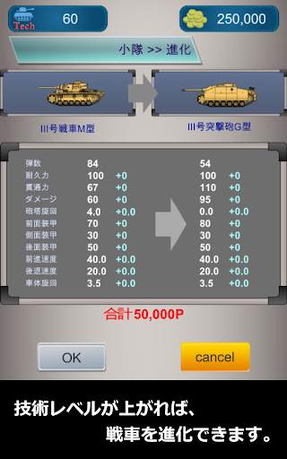 Panzer Platoon - 戦車小隊 - screenshot 5