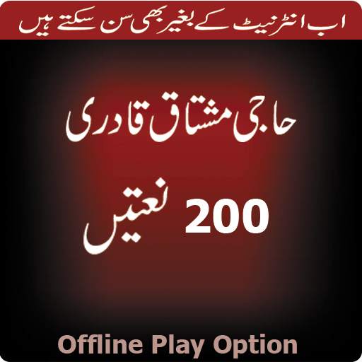 Muhammad Mushtaq Qadri Naatian 200 1.4