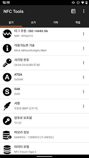 NFC Tools screenshot 1