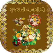 Gujarati Recipes 2018 icon