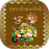 Gujarati Recipes 2018