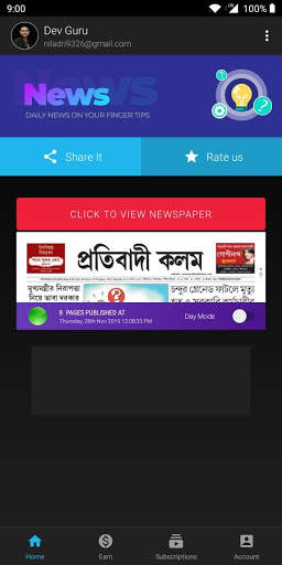 Pratibadi Kalam Tripura News App screenshot 2