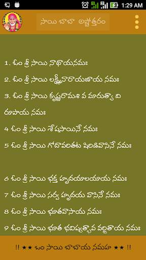 Sai Baba Harathulu screenshot 3