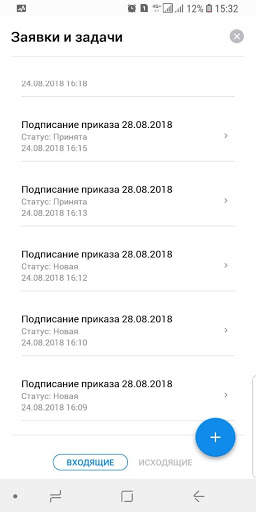 BI Life скриншот 8