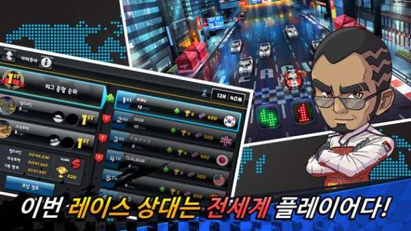 미니모터 WRT(월드 레이싱 투어) screenshot 3