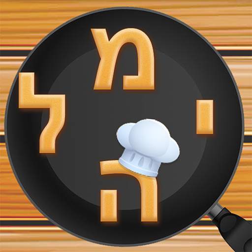 עוגות מילים - תפוס את המילים 3.0.0
