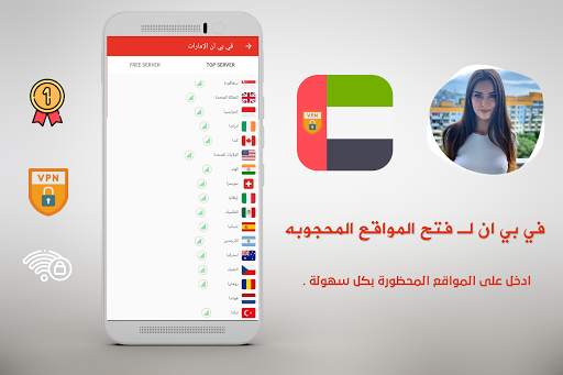 VPN United Arab Emirates - get free VPN ‏🇦🇪 screenshot 2