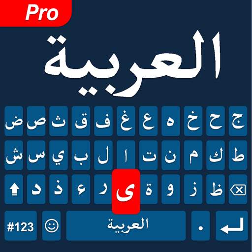 Arabic Keyboard 1.34
