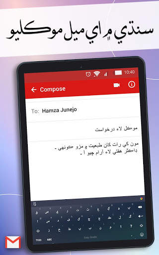 Easy Sindhi Keyboard 2020 - سنڌي - Sindhi on Photo screenshot 10