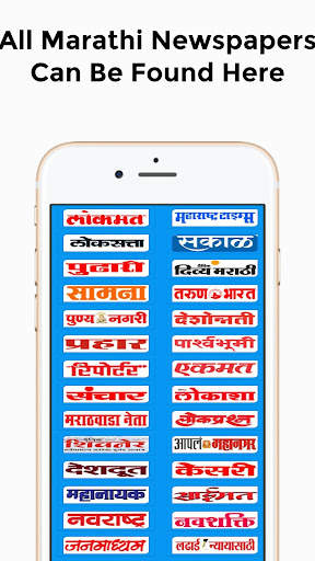 Marathi NewsPaper Marathi News screenshot 1