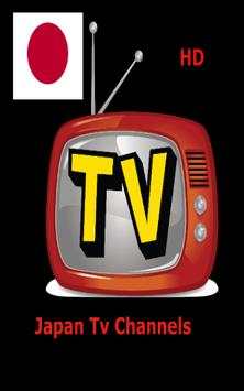 ALL Japan Live TV Channel HELP स्क्रीनशॉट 1