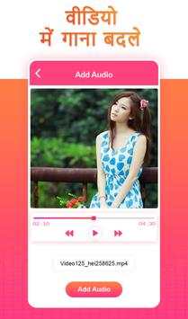 Video Me Gaana Badle screenshot 2