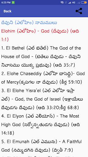 Telugu Bible App -{అనుదిన వాక్యమాల Offline Quotes 8 تصوير الشاشة