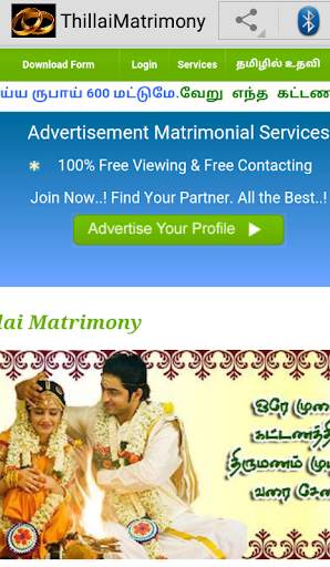 ThillaiMatrimony screenshot 1