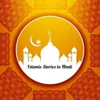 Islamic Stories in Hindi